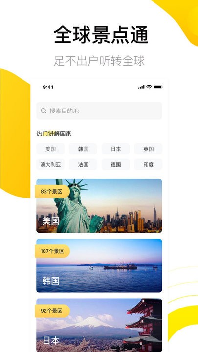 先知离线地图app