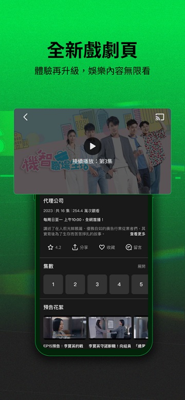 line tv官方版