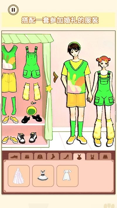 换装男生女生最新版