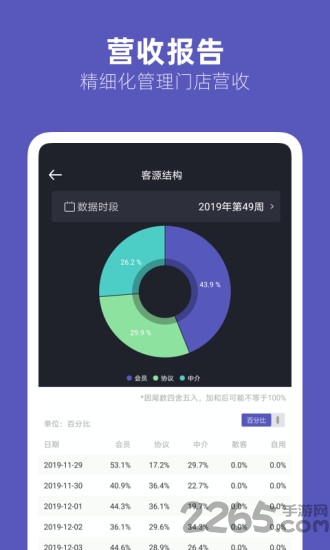 几木里业主端最新版