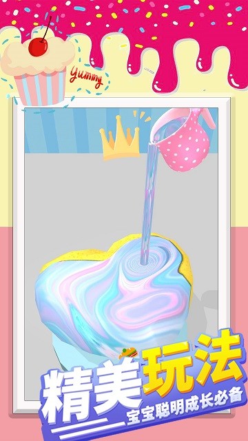 网红公主做蛋糕手机版