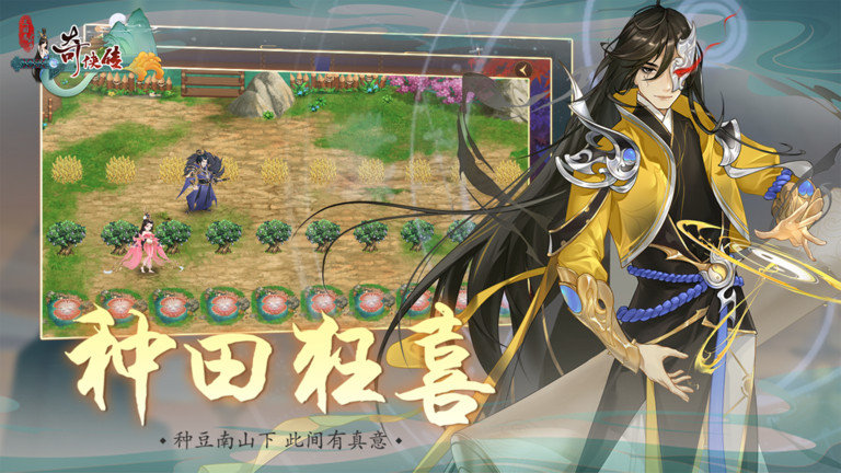 三国志奇侠传最新单机版下载