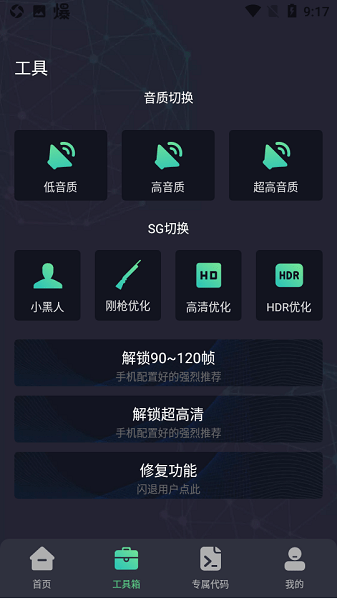 初阳工具箱.apk