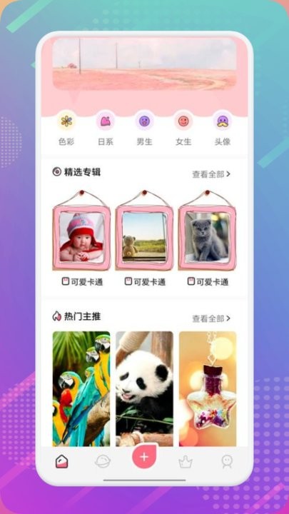 樱桃漫画壁纸手机版