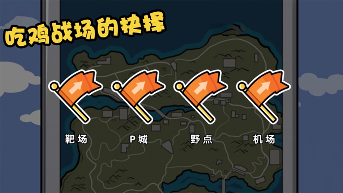 火柴人大逃亡恐龙篇上游戏