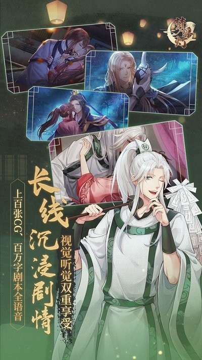 梦浮灯官方版
