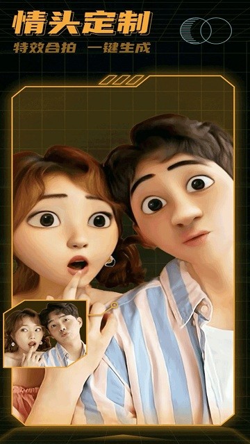 萌萌变脸相机软件
