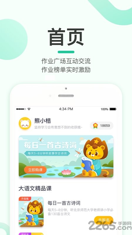 乐小狮app 乐小狮手机版