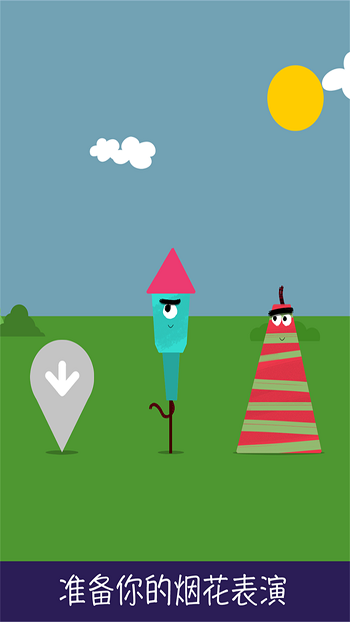 烟花实验室游戏