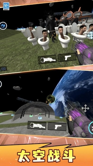 马桶人逆袭反击游戏