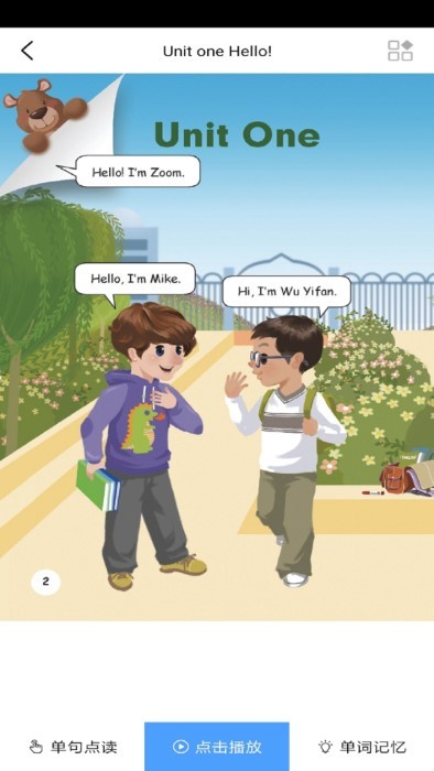 小学英语三年级华睿点读软件