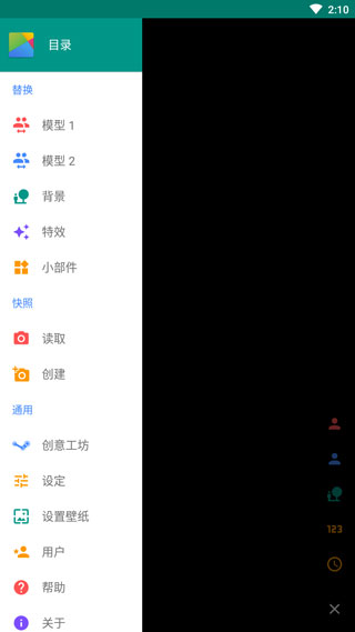 Live2DViewerEX背景怎么设置 Live2DViewerEX背景设置方法