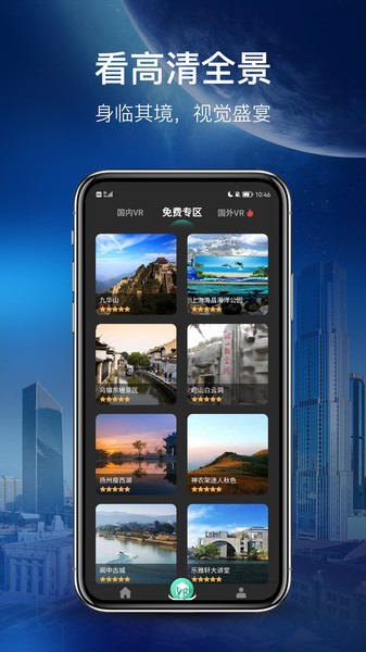 世界街景地图高清版app