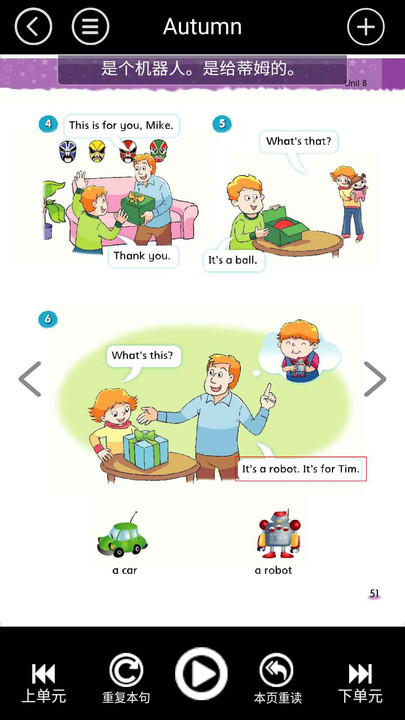 小学四年级英语app人教版 小学四年级英语app免费下载