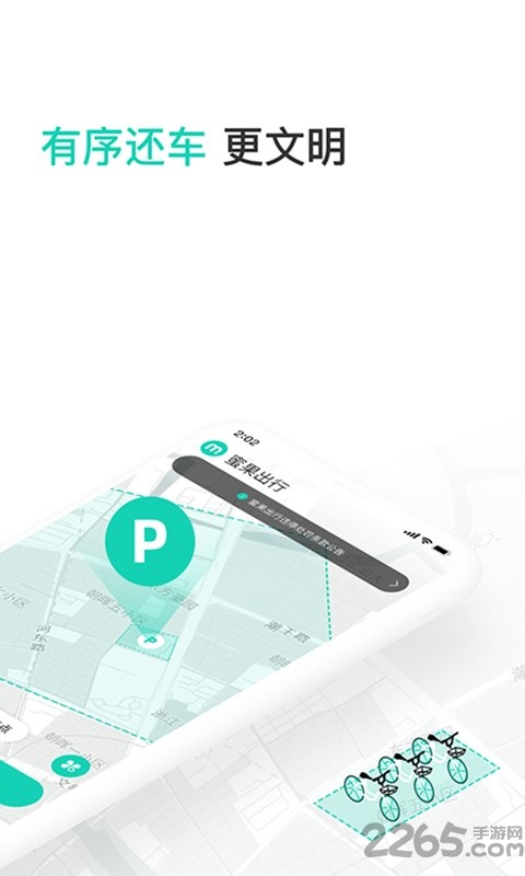 蜜果出行官方版