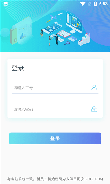 nda签核app下载