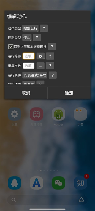 自动精灵使用教程 自动精灵找字教程
