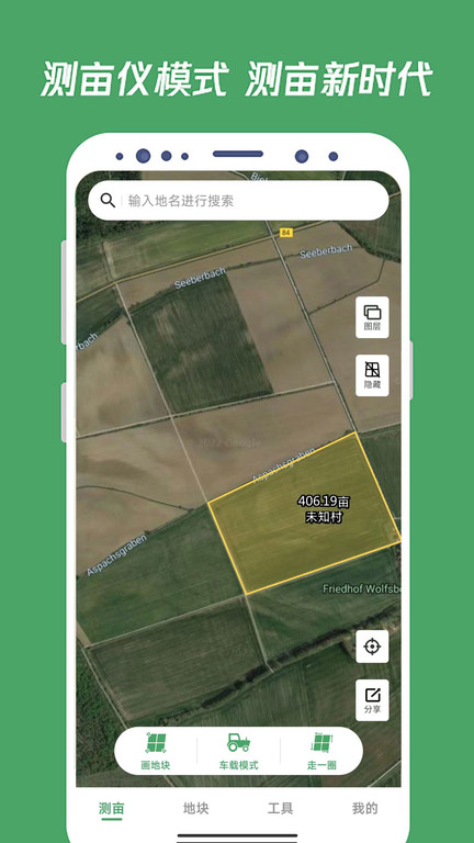 测亩王最新版本