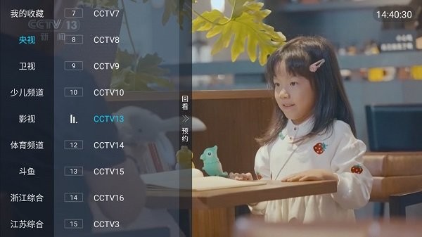 南博兔tv电视直播 南博兔tv软件下载