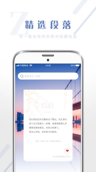 纸条作文库app 纸条作文库最新版下载