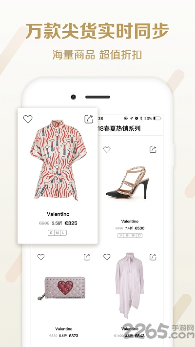 高街时尚app 高街时尚最新版下载