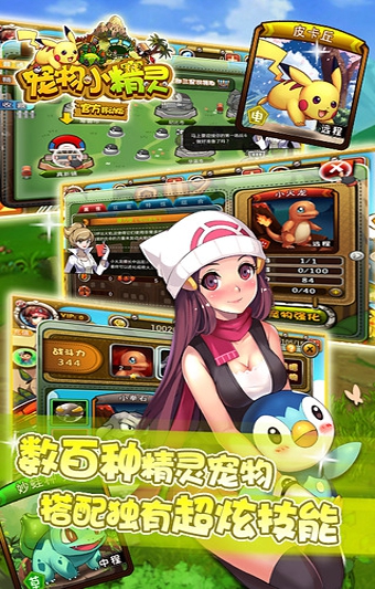 宠物小精灵bt破解版