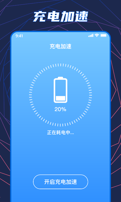 巽杰手机温度监测app 巽杰手机温度监测下载