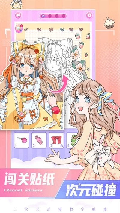 二次元贴画手机版