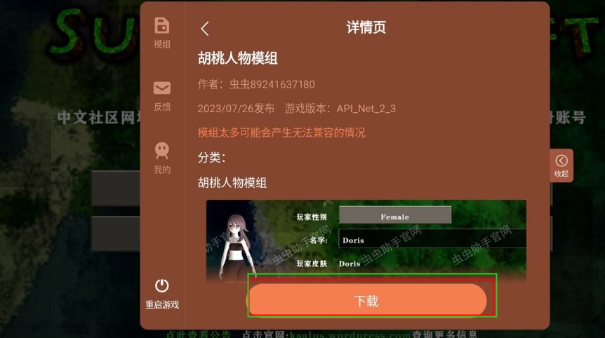 生存战争2.3联机版如何添加mod 生存战争2.3联机版如何添加mod