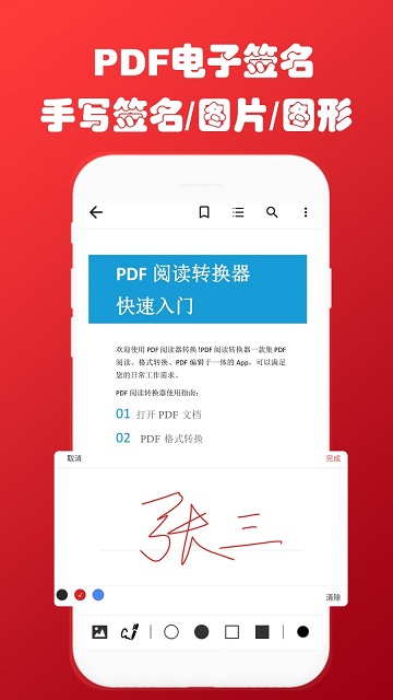 pdf阅读转换助手app(Pdf Reader Converter)
