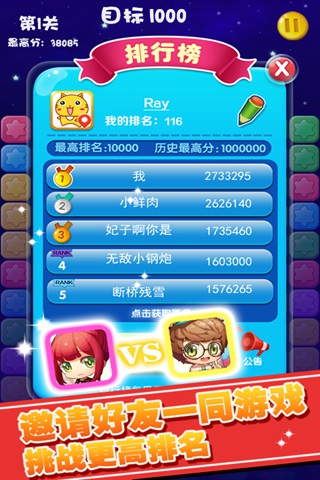 pop消灭星星3果冻内购版