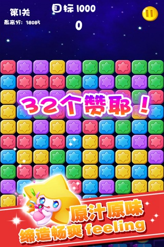 pop消灭星星3果冻内购版 消灭星星3果冻版破解版