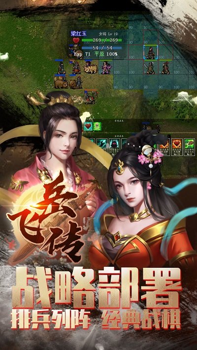 同人精忠报国岳飞传手机版