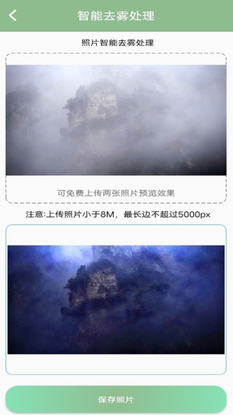 旧照片修复大师app 旧照片修复大师最新版下载