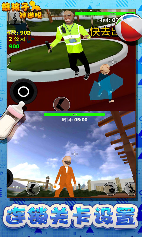 熊孩子神逃脱游戏