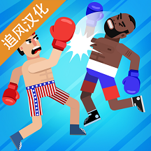 拳击物理2手机版 v1.0.0