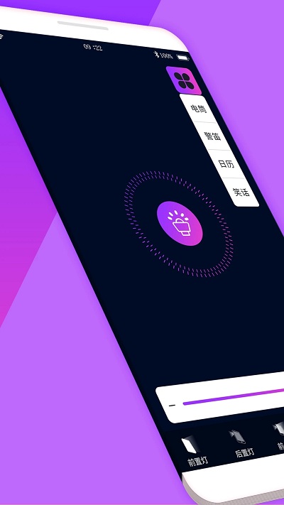 暖暖女生手电筒app