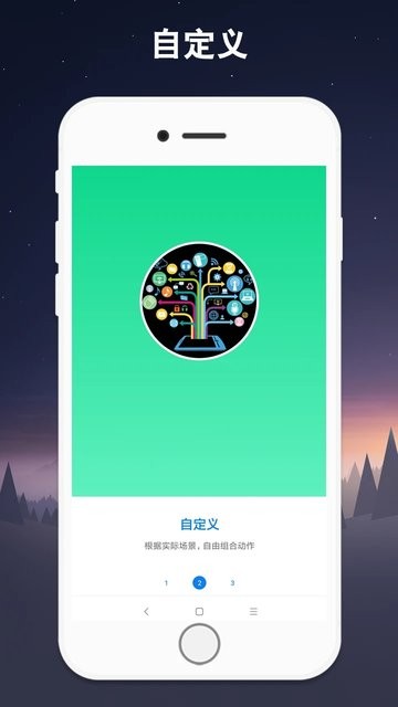 小奕连点器app