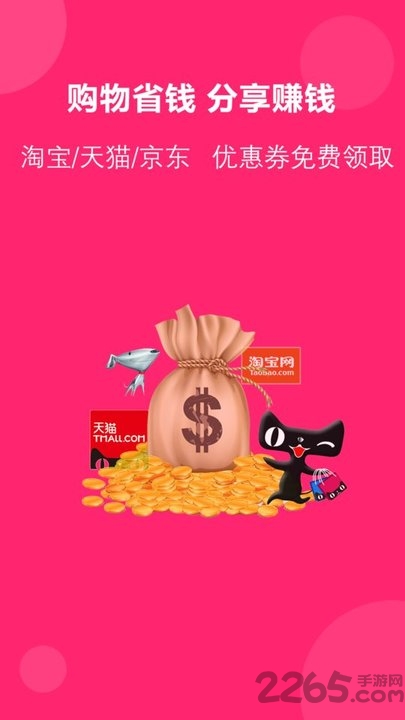 得米啦软件手机版