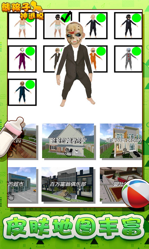 熊孩子神逃脱游戏