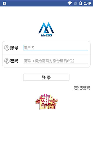 e路同行使用教程 e路同行app教程