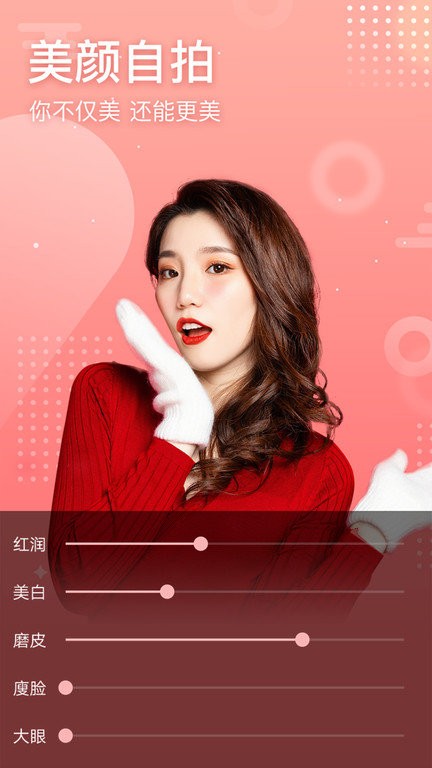 趣拍照美颜相机app 趣拍照美颜相机最新版下载