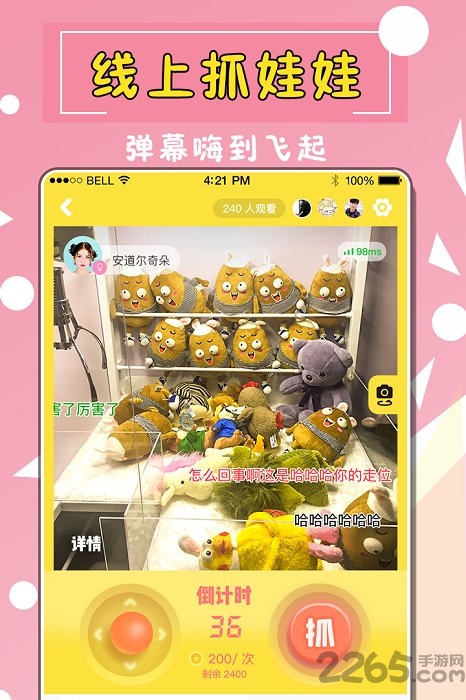 全民天天抓娃娃app