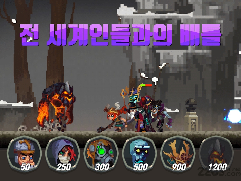 怪物联盟防御战中文版