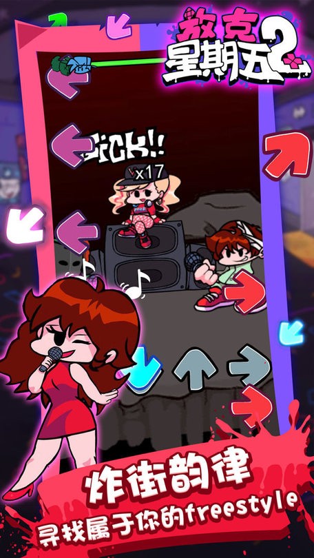 放克星期五2手机版