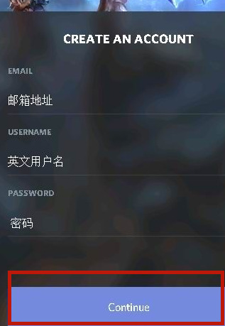 dicord怎么注册 dicord怎么注册