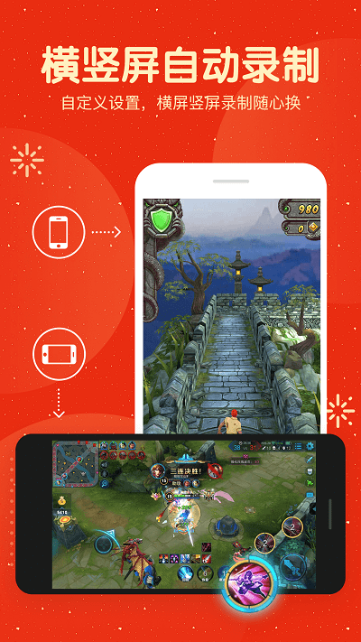 屏幕录制大师官方版