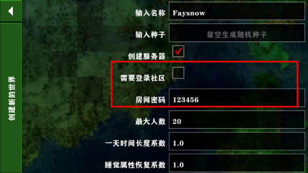 生存战争2.3联机版创建房间攻略 生存战争2.3联机版创建房间教程