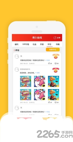 手游云折扣app