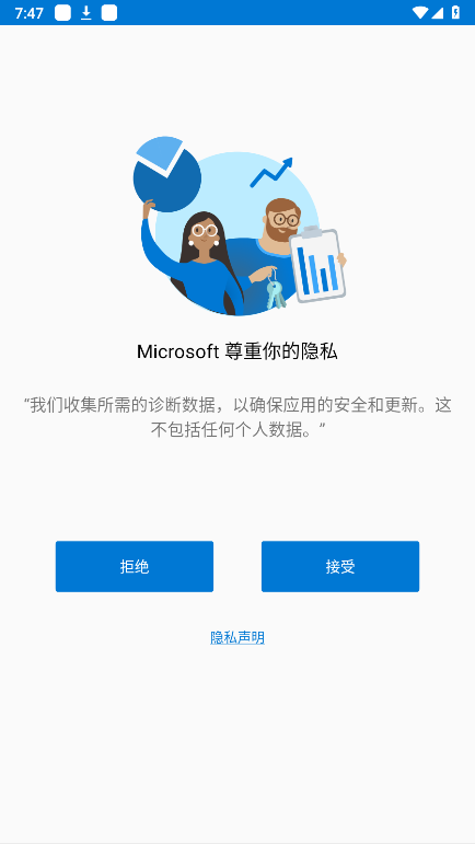2025微软身份验证器app